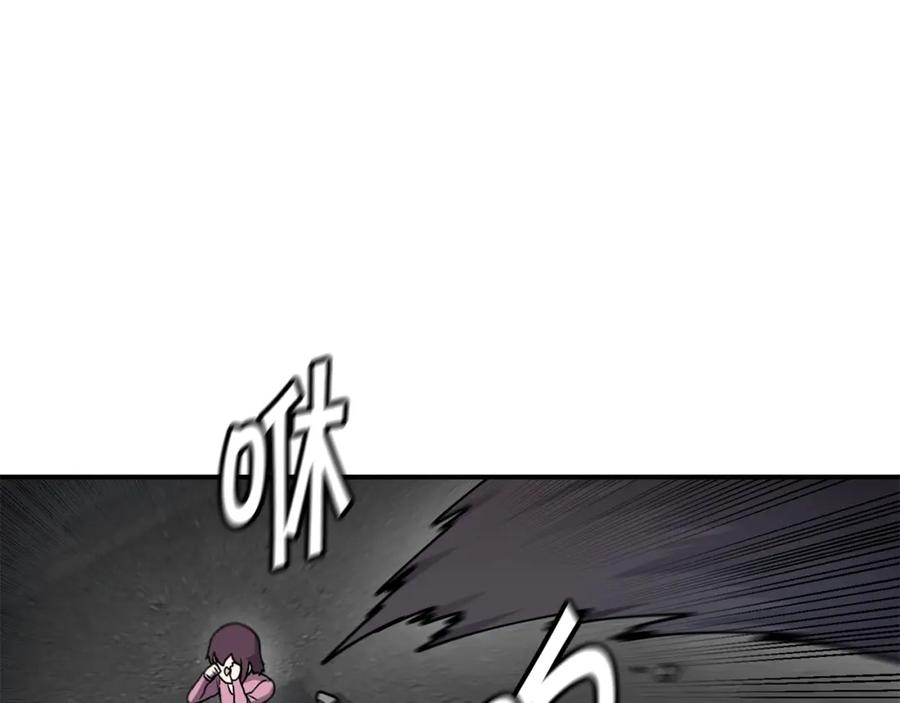 《萨满Shaman》第57话 暴走者 第96页