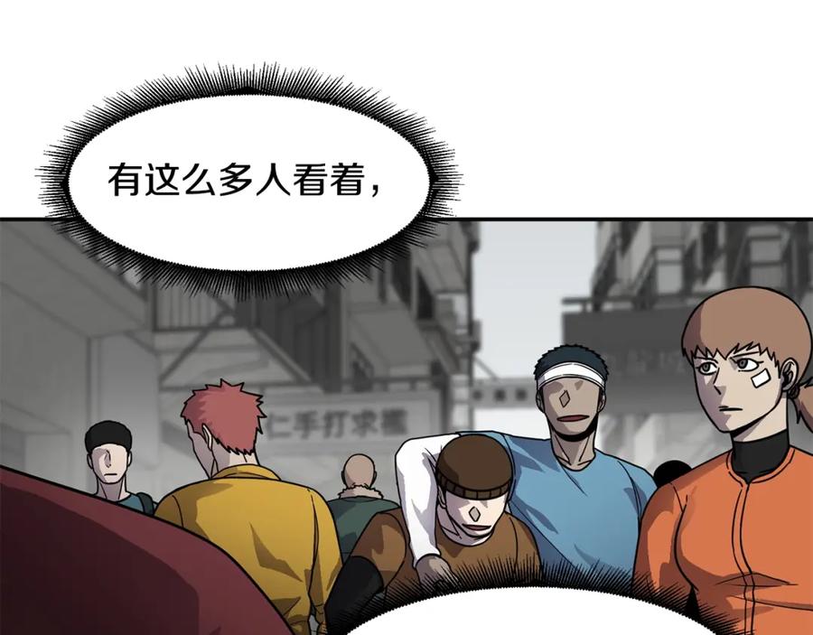 《萨满Shaman》第57话 暴走者 第56页