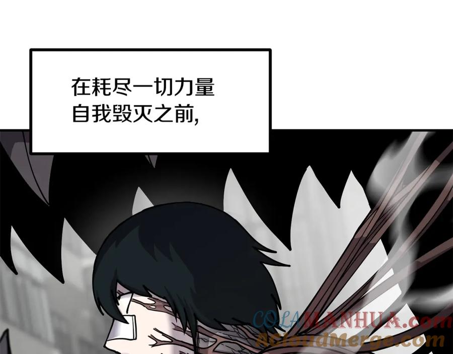 《萨满Shaman》第57话 暴走者 第81页