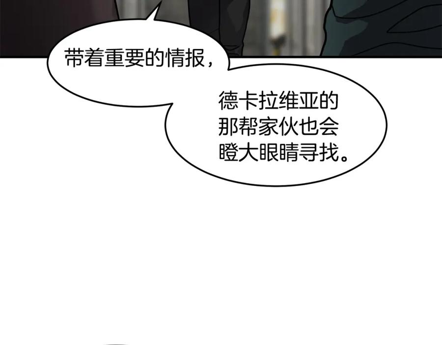 《萨满Shaman》第57话 暴走者 第2页