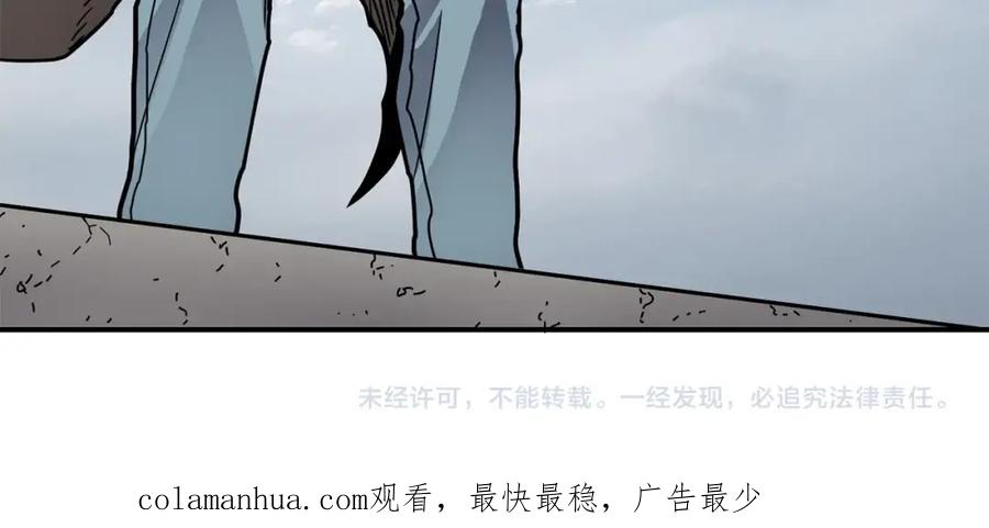 《萨满Shaman》第57话 暴走者 第143页