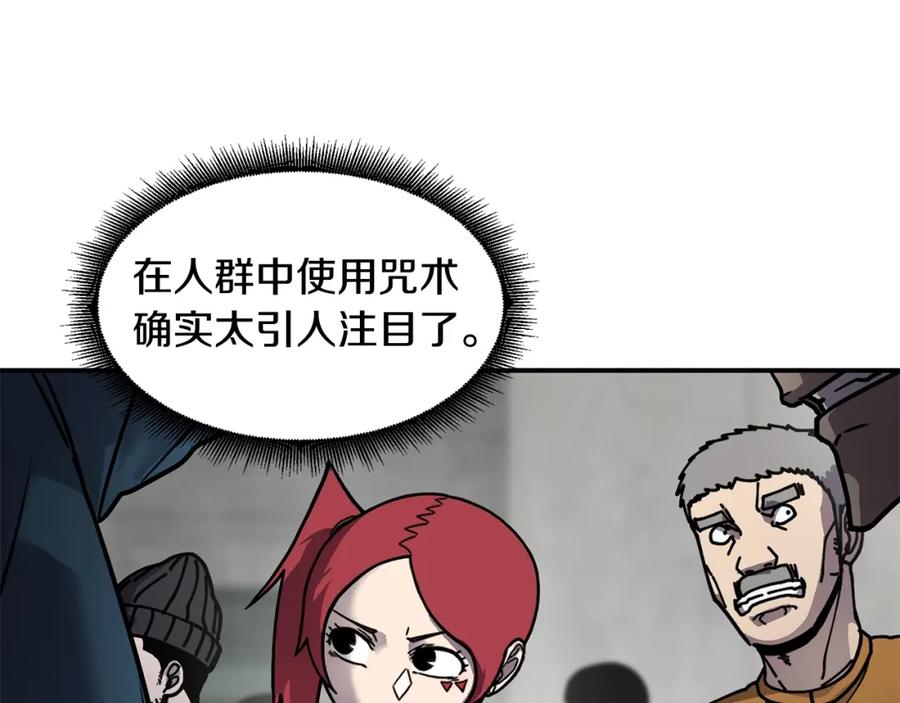 《萨满Shaman》第57话 暴走者 第90页
