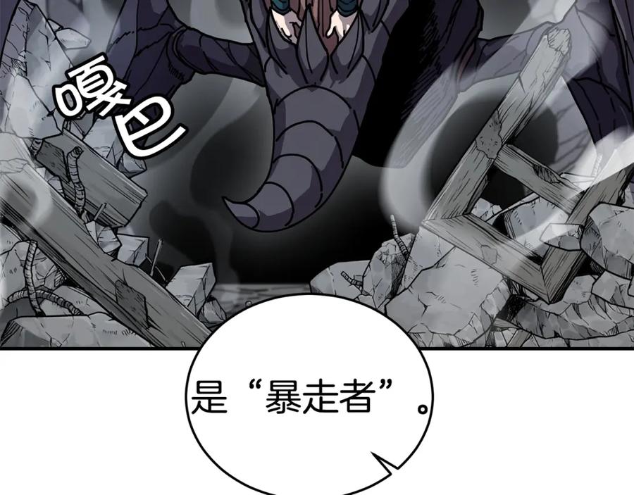 《萨满Shaman》第57话 暴走者 第71页