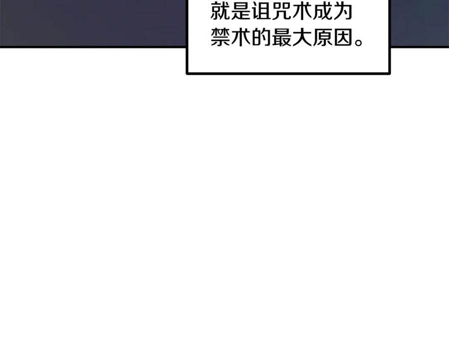 《萨满Shaman》第57话 暴走者 第76页