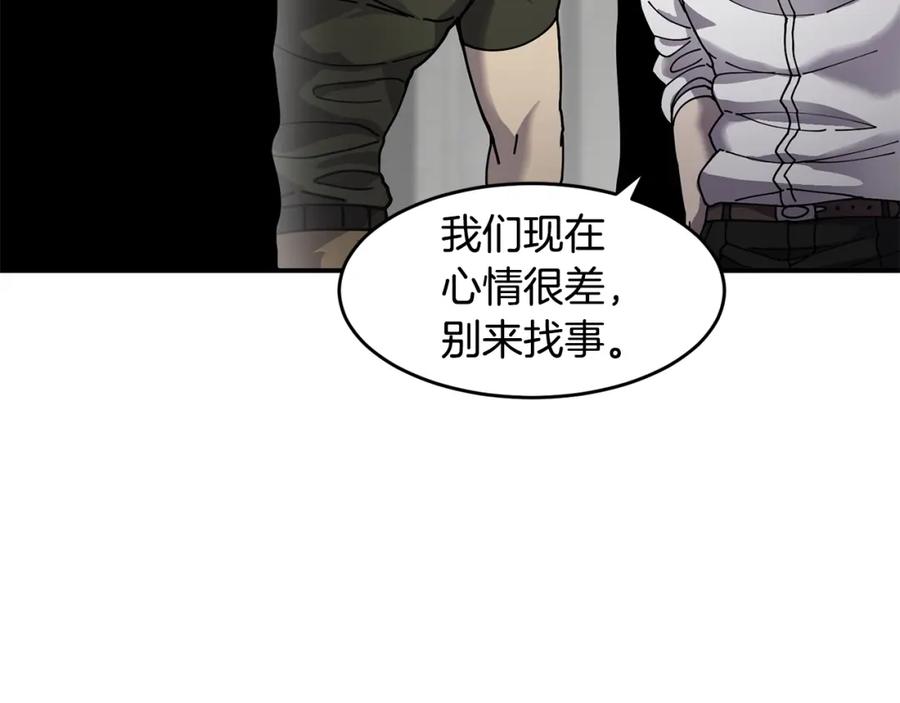 《萨满Shaman》第57话 暴走者 第32页