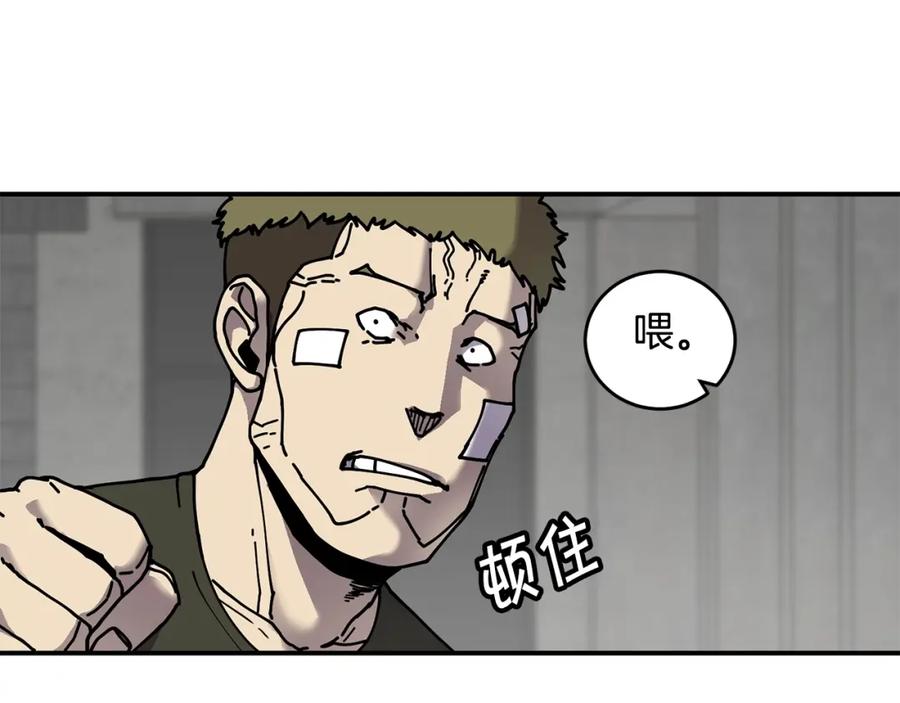 《萨满Shaman》第57话 暴走者 第14页