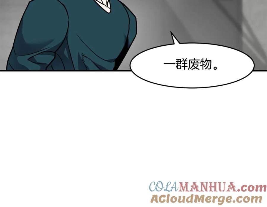 《萨满Shaman》第57话 暴走者 第21页