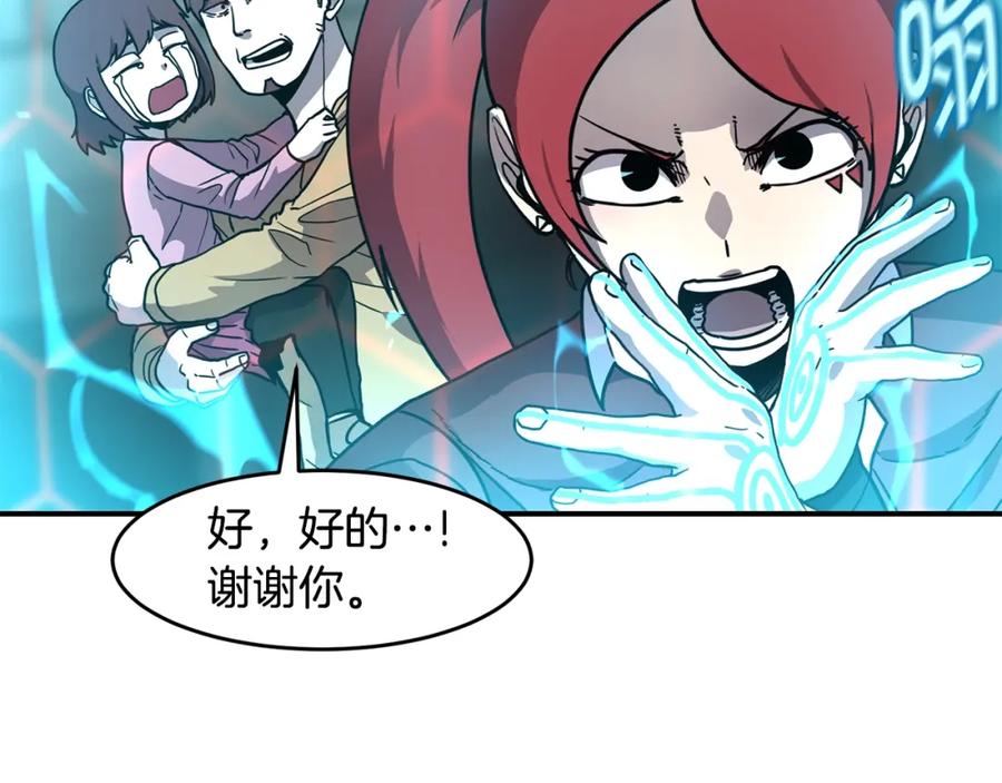 《萨满Shaman》第57话 暴走者 第107页