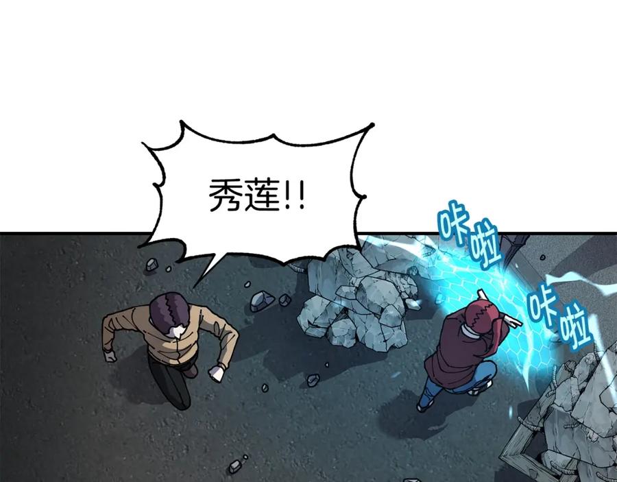 《萨满Shaman》第57话 暴走者 第104页