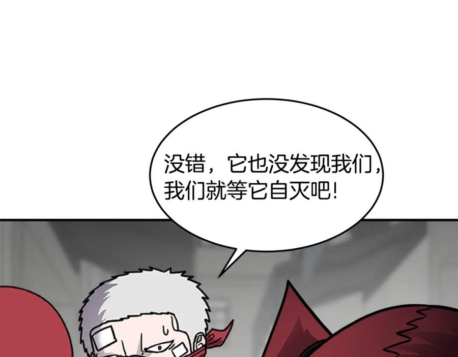 《萨满Shaman》第57话 暴走者 第88页