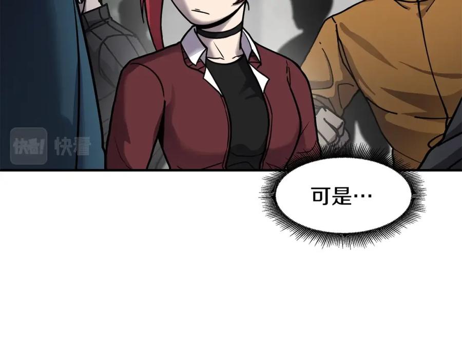 《萨满Shaman》第57话 暴走者 第91页