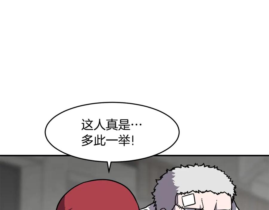 《萨满Shaman》第57话 暴走者 第108页