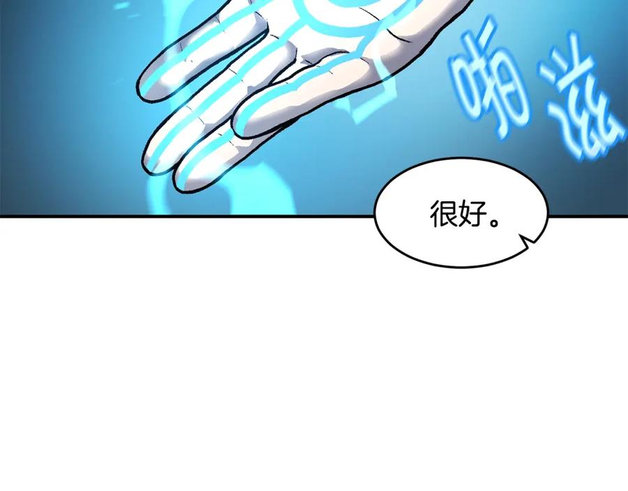 《萨满Shaman》第57话 暴走者 第132页