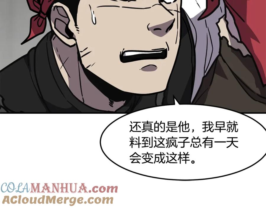 《萨满Shaman》第57话 暴走者 第113页