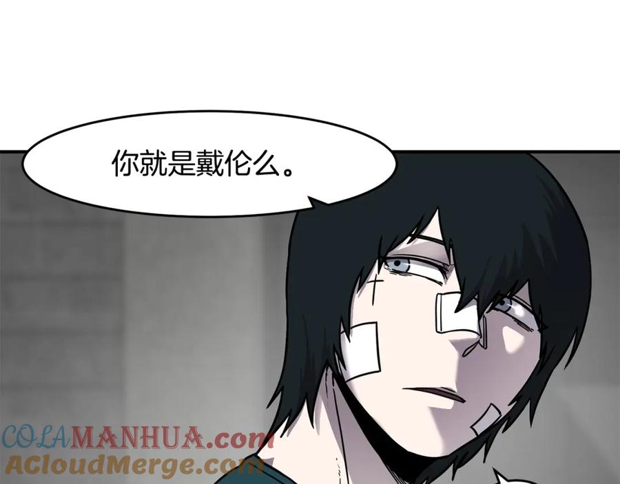《萨满Shaman》第57话 暴走者 第29页