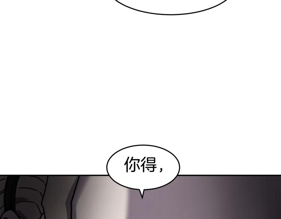 《萨满Shaman》第57话 暴走者 第38页