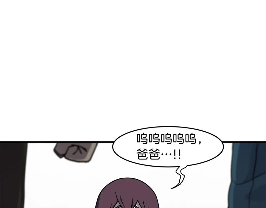 《萨满Shaman》第57话 暴走者 第94页