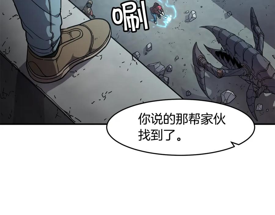 《萨满Shaman》第57话 暴走者 第138页