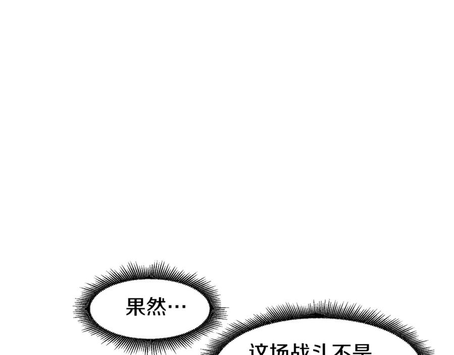 《萨满Shaman》第57话 暴走者 第127页