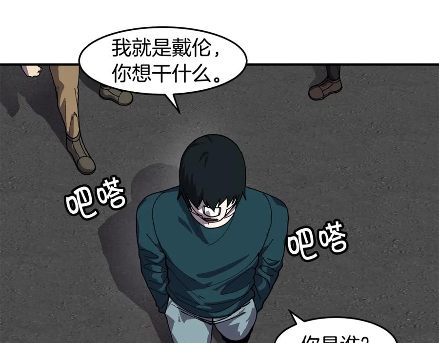 《萨满Shaman》第57话 暴走者 第35页
