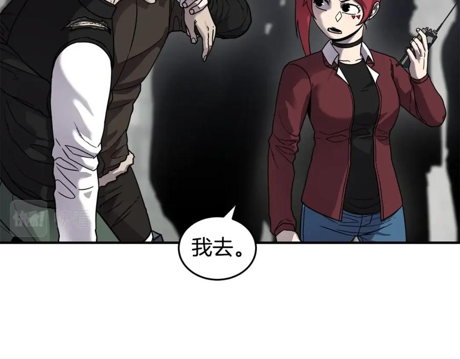 《萨满Shaman》第57话 暴走者 第51页