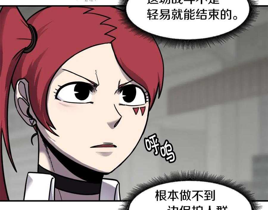 《萨满Shaman》第57话 暴走者 第128页