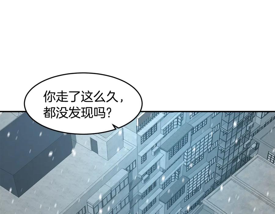 《萨满Shaman》第57话 暴走者 第48页