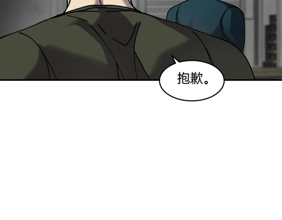 《萨满Shaman》第57话 暴走者 第19页