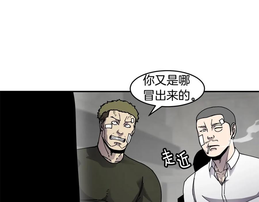 《萨满Shaman》第57话 暴走者 第31页