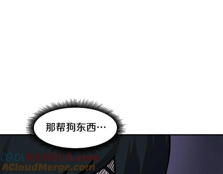 《萨满Shaman》第57话 暴走者 第25页