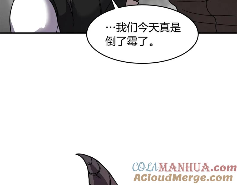 《萨满Shaman》第57话 暴走者 第69页
