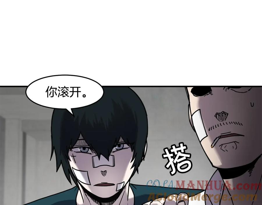 《萨满Shaman》第57话 暴走者 第33页