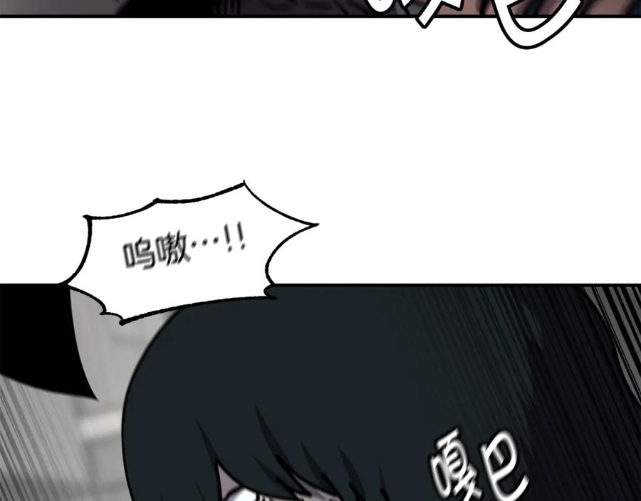 《萨满Shaman》第57话 暴走者 第116页