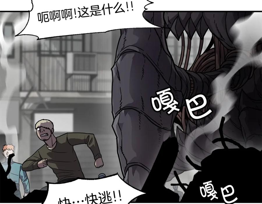 《萨满Shaman》第57话 暴走者 第66页