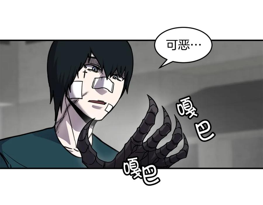 《萨满Shaman》第57话 暴走者 第22页