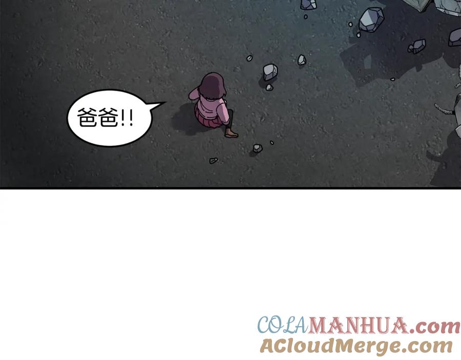 《萨满Shaman》第57话 暴走者 第105页