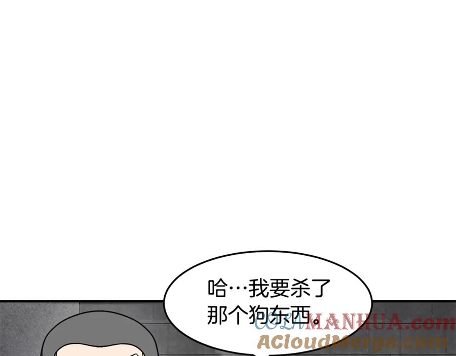 《萨满Shaman》第57话 暴走者 第9页