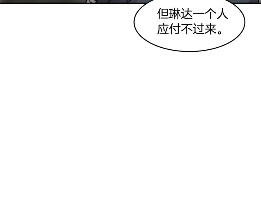 《萨满Shaman》第57话 暴走者 第4页