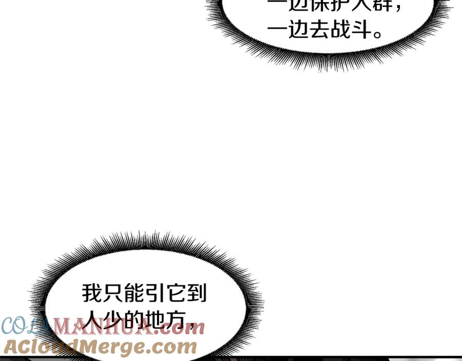 《萨满Shaman》第57话 暴走者 第129页