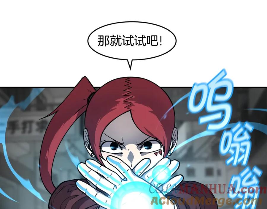 《萨满Shaman》第57话 暴走者 第133页