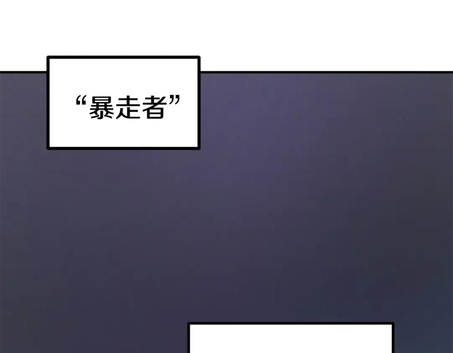 《萨满Shaman》第57话 暴走者 第75页