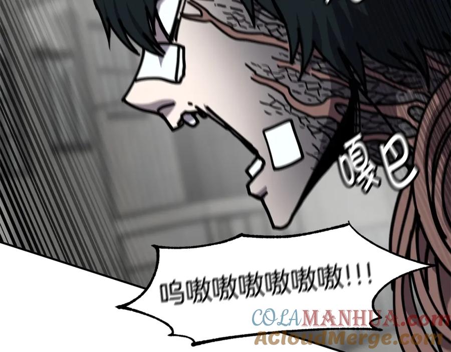 《萨满Shaman》第57话 暴走者 第117页