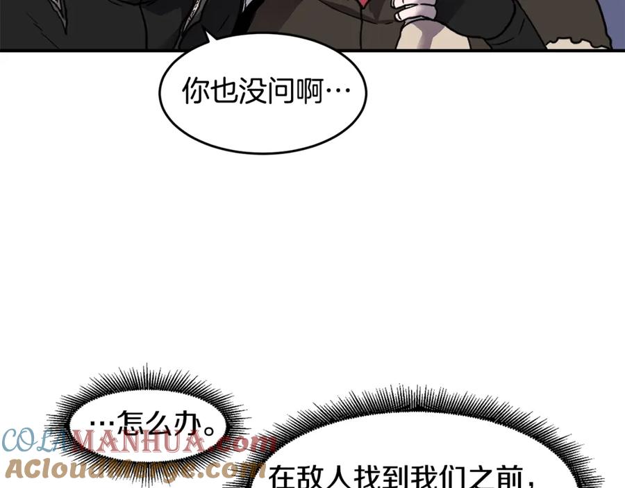 《萨满Shaman》第57话 暴走者 第53页