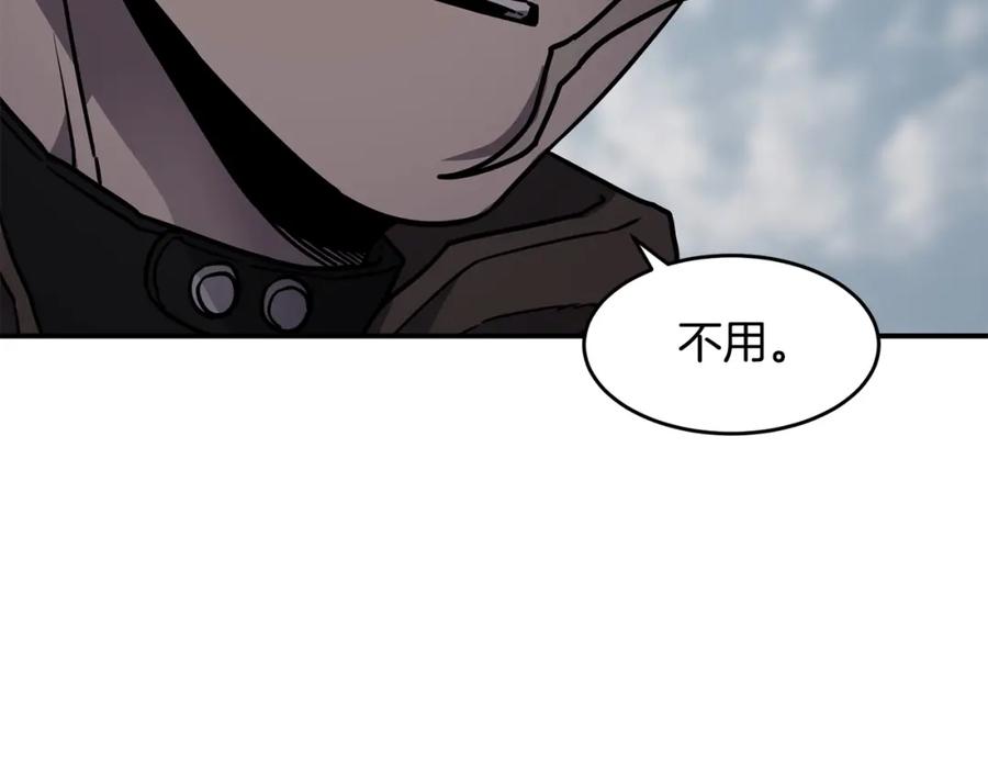 《萨满Shaman》第57话 暴走者 第140页