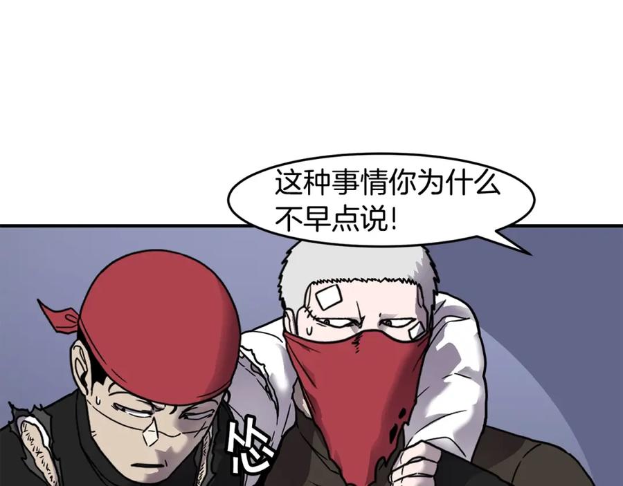 《萨满Shaman》第57话 暴走者 第52页