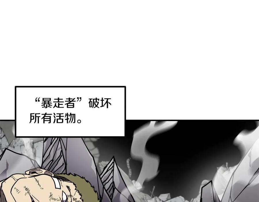 《萨满Shaman》第57话 暴走者 第79页
