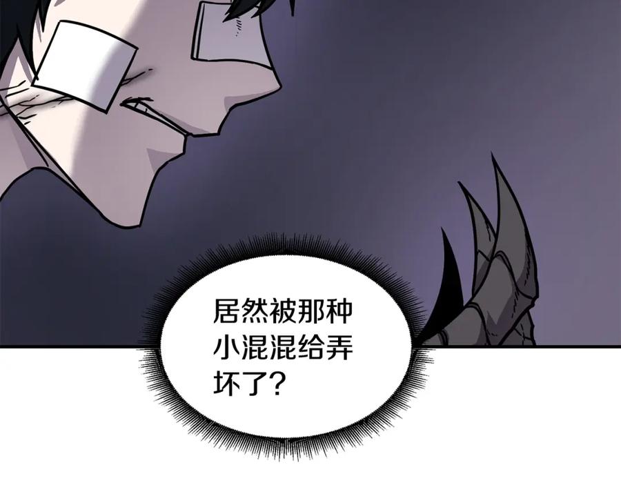 《萨满Shaman》第57话 暴走者 第24页