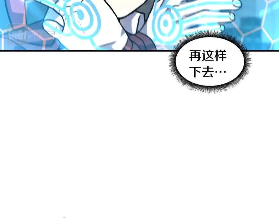 《萨满Shaman》第57话 暴走者 第119页