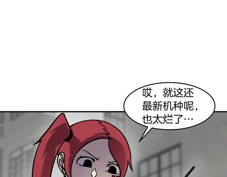 《萨满Shaman》第57话 暴走者 第44页