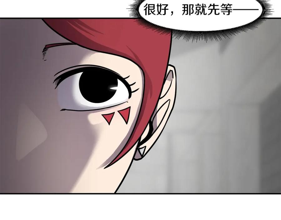 《萨满Shaman》第57话 暴走者 第58页